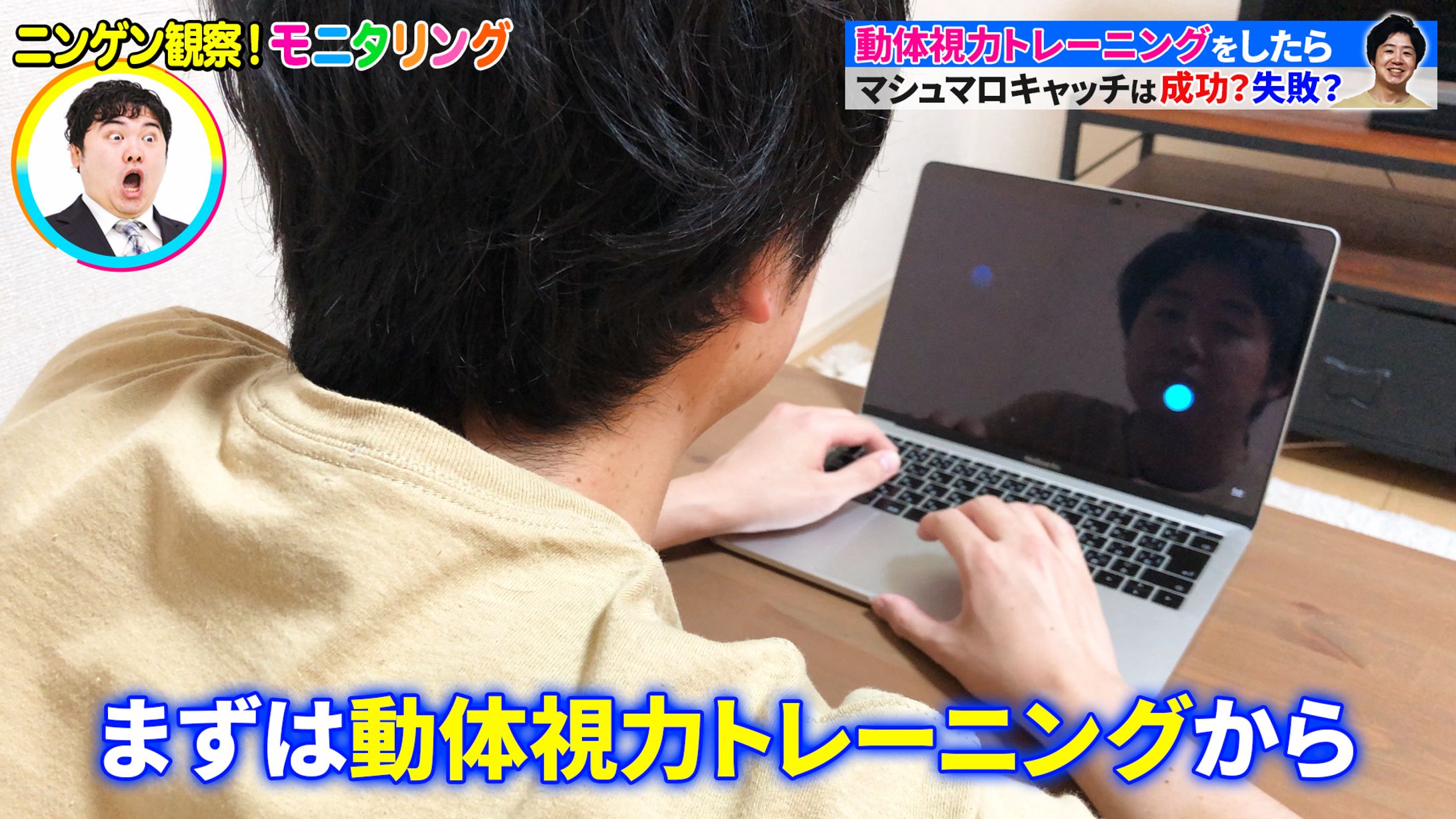 編集サンプル画像 モニタリング風-1