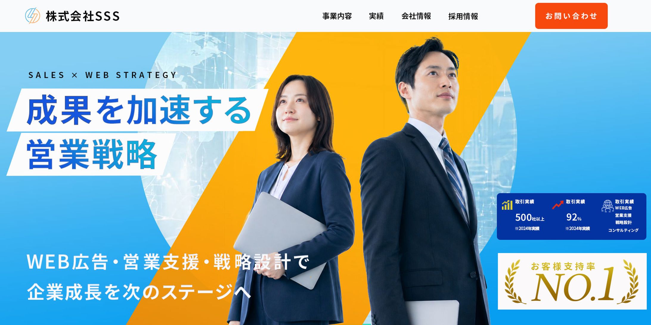 コーポレートサイト用 FV-1