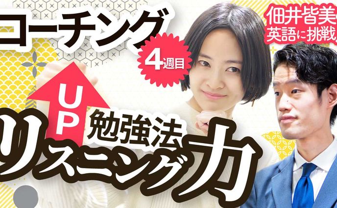 英語学習（実績）