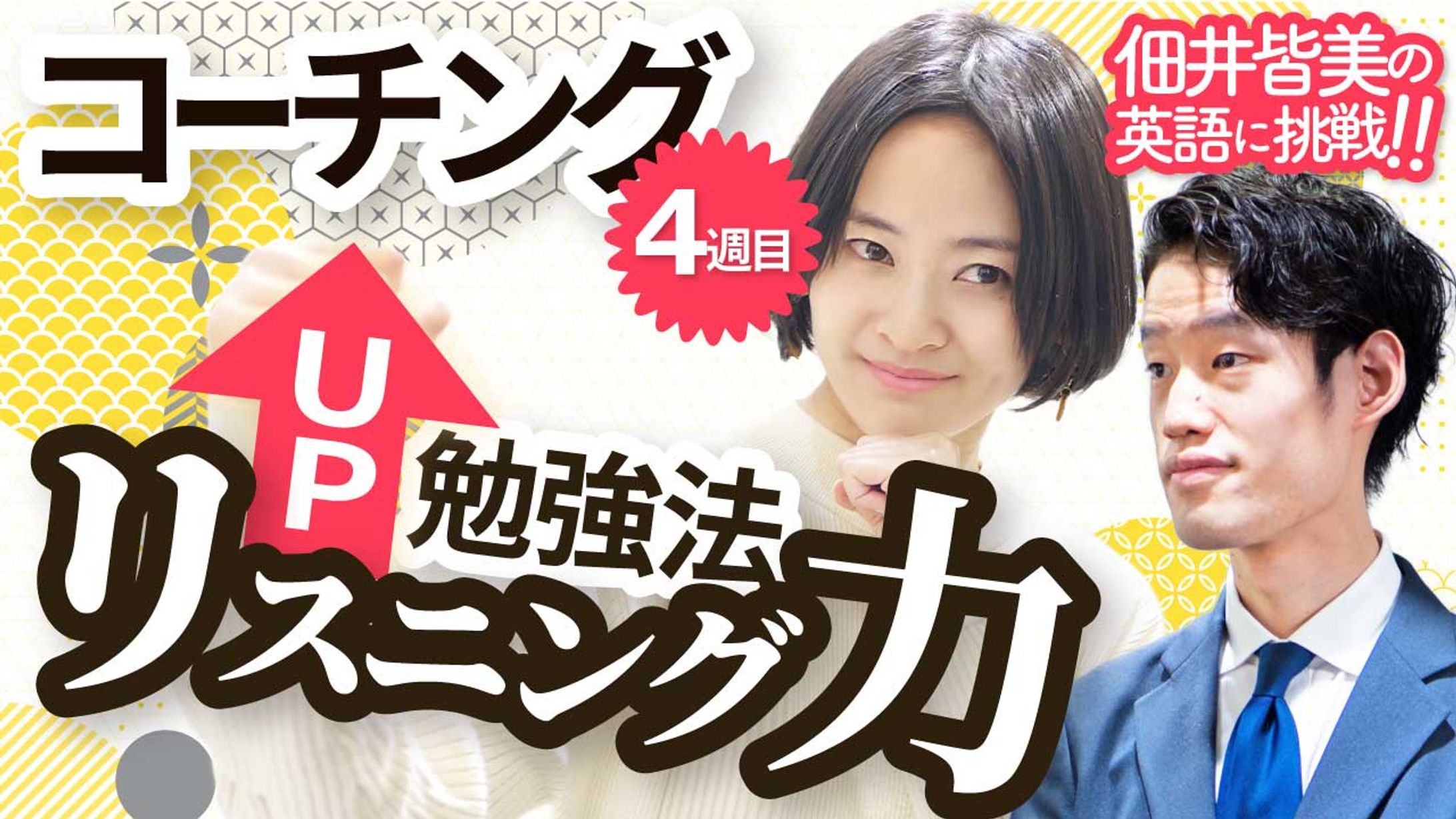 英語学習（実績）-1