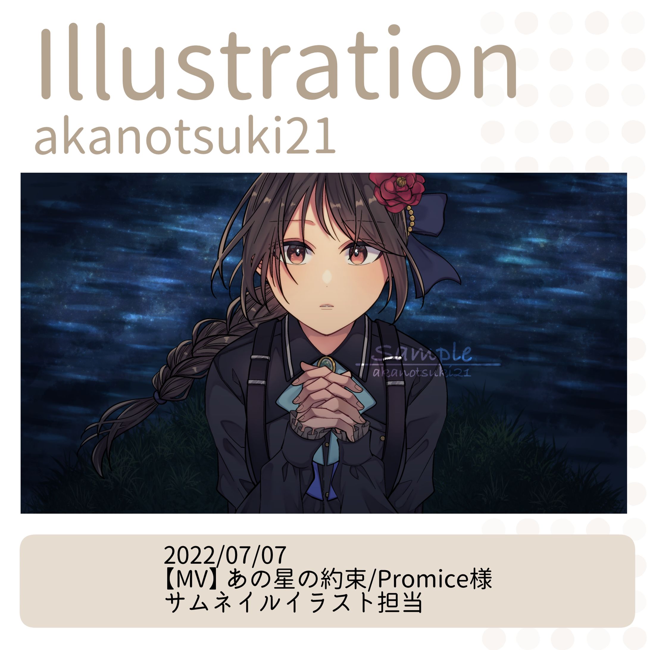 2022年7～9月 有償案件実績-1