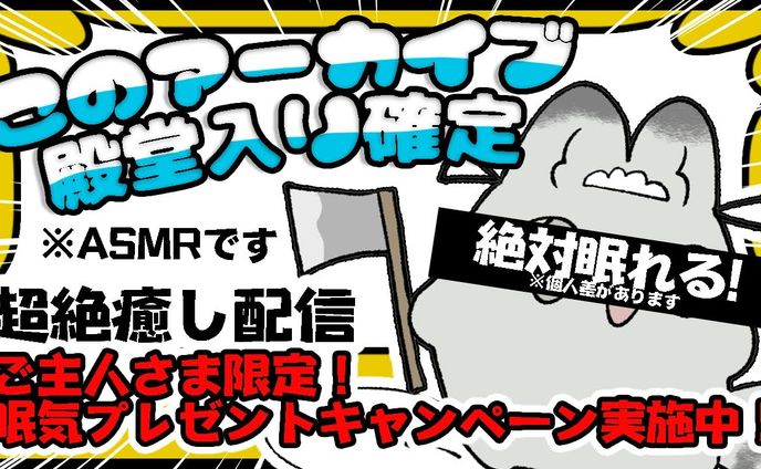 雛森アンシアASMRPOP風サムネイル(笑)