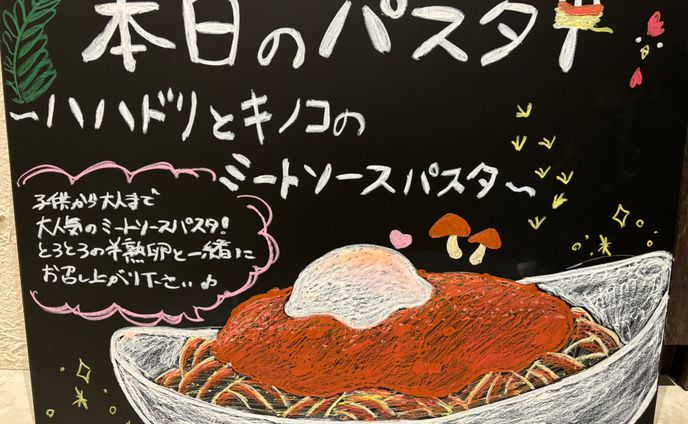 飲食店の料理PR用黒板イラスト