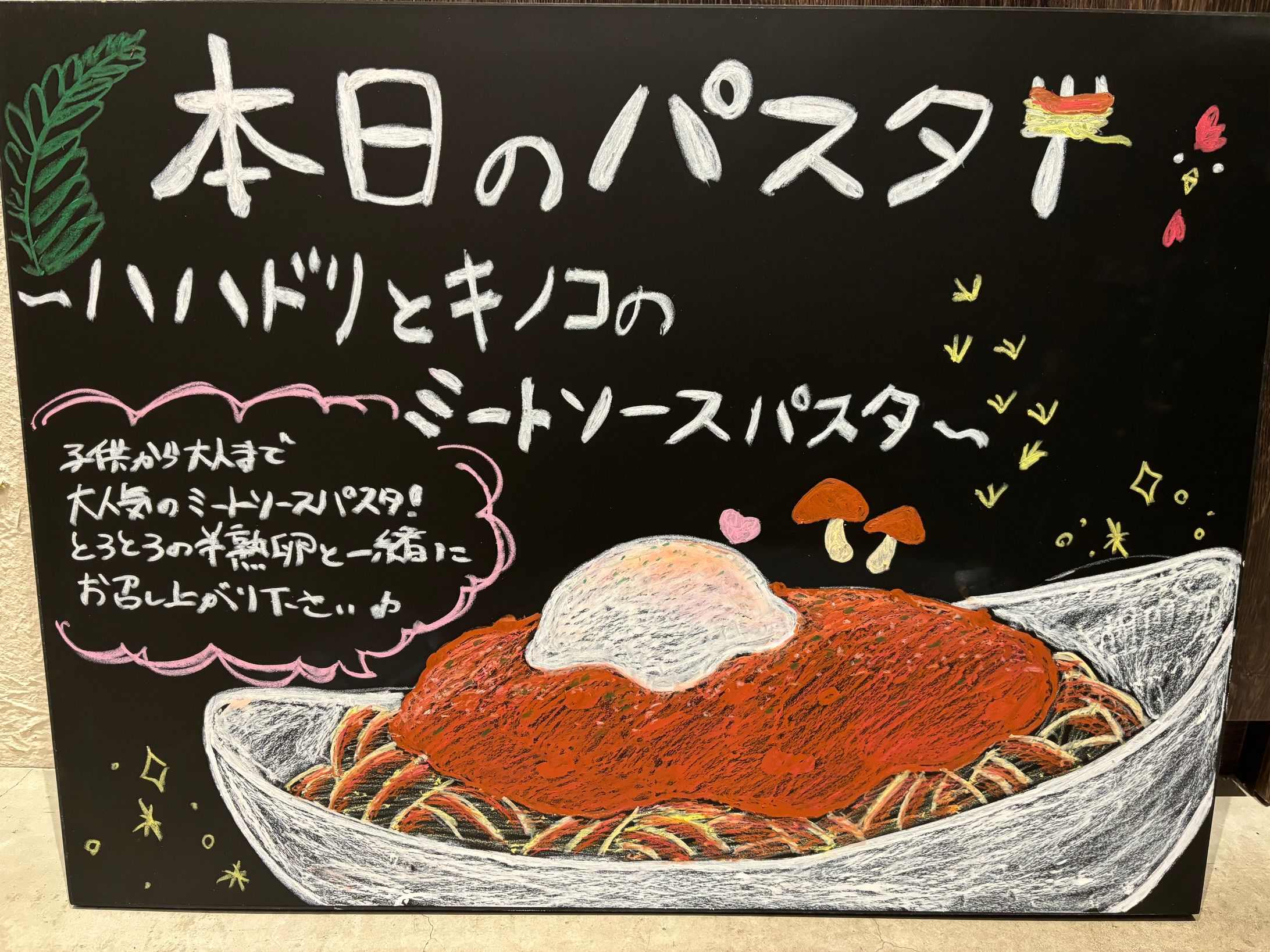 飲食店の料理PR用黒板イラスト-1