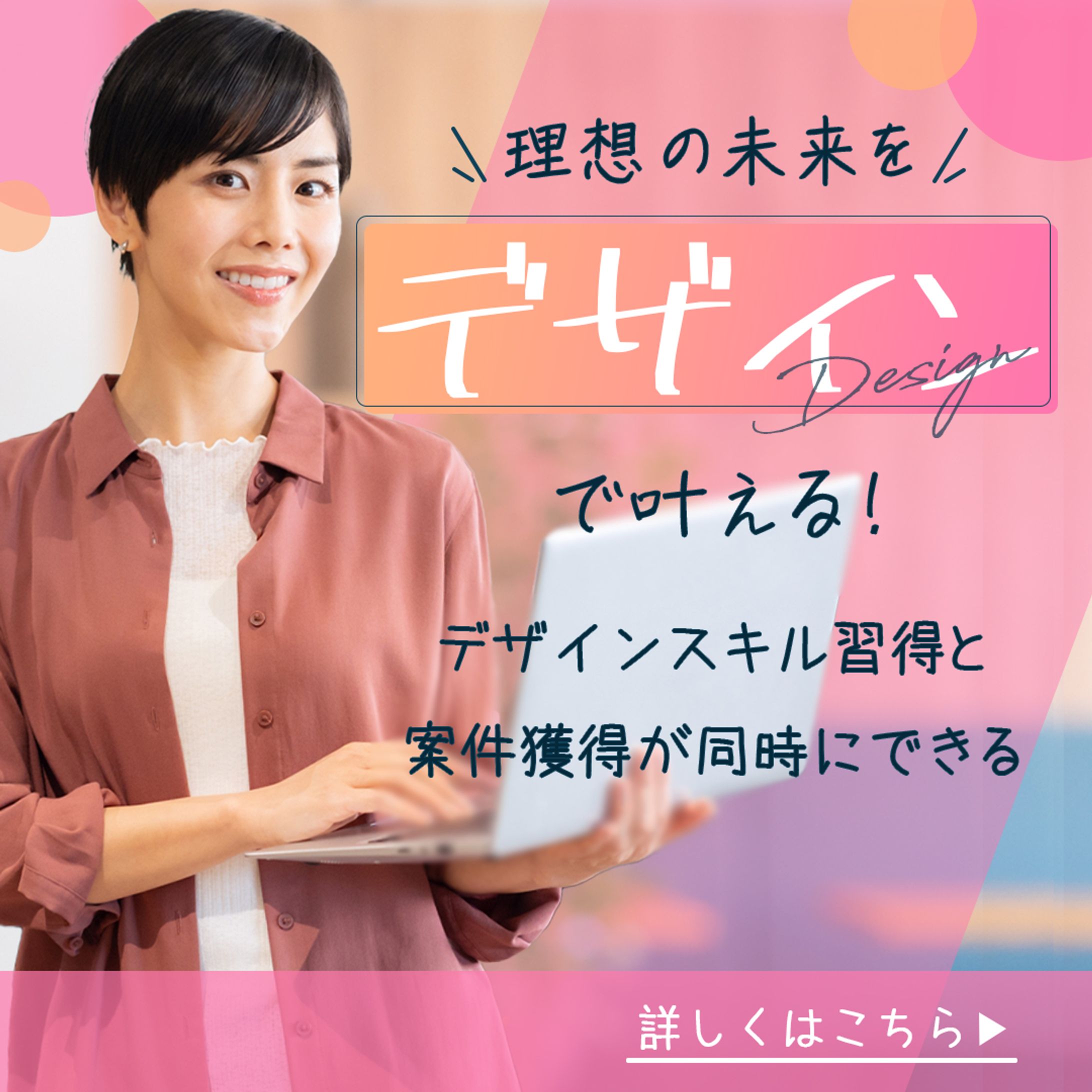 セミナーバナー-1