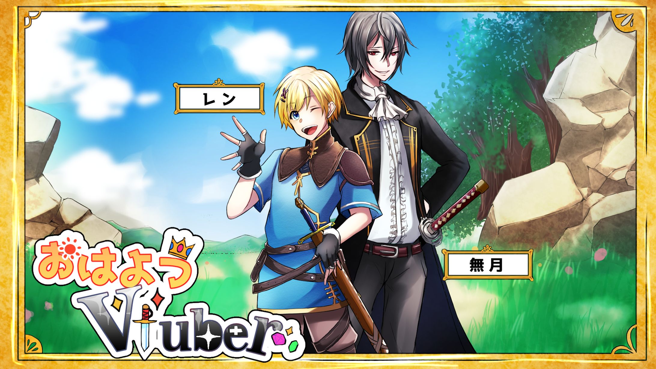 「おはようVtuber」ロゴ・イラスト実績-1