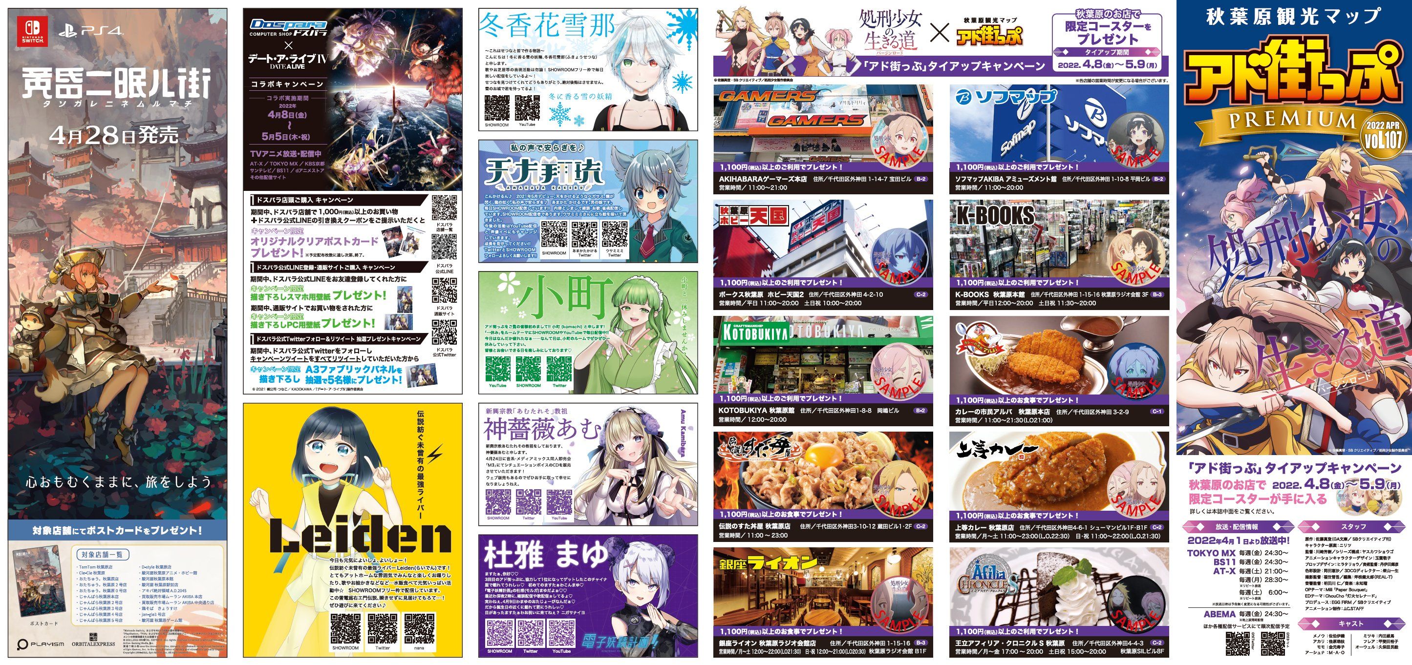 2010年の秋葉原のマップ雑誌 2010年の秋葉原のマップ雑誌