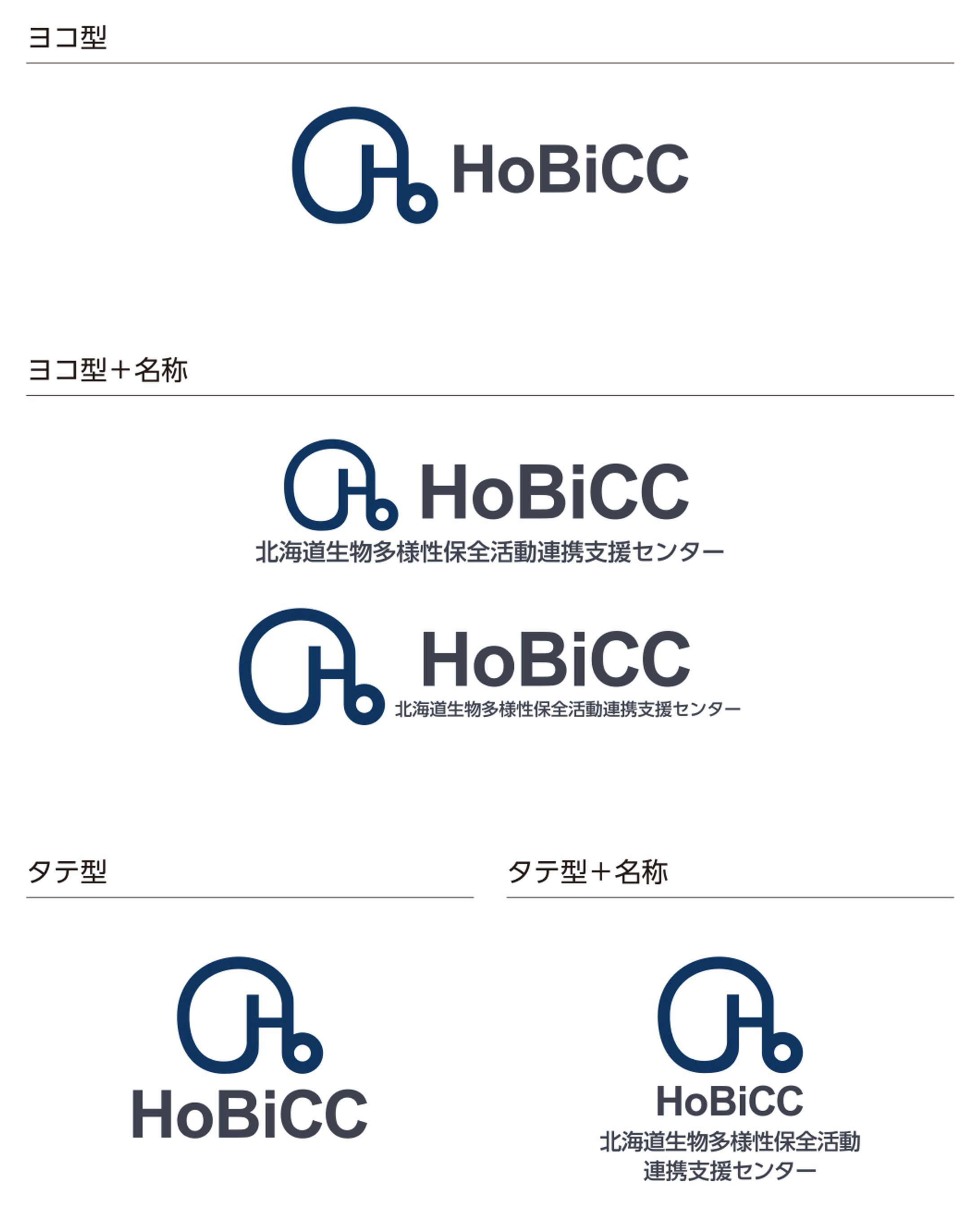 【ロゴ】HoBiCC 北海道生物多様性保全活動連携支援センター-1