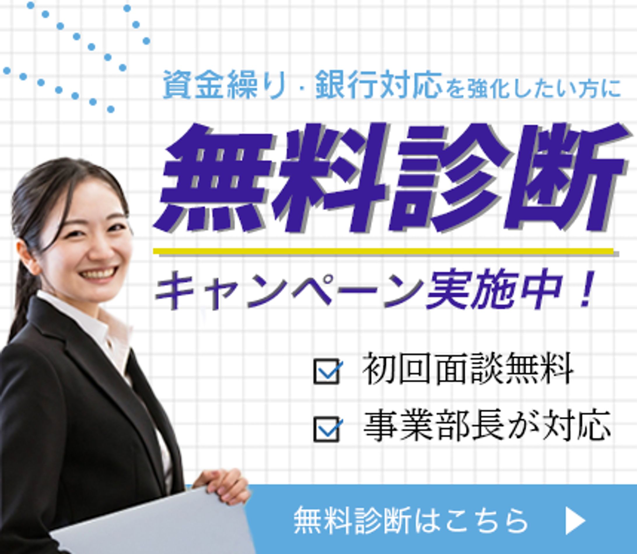 バナー-1