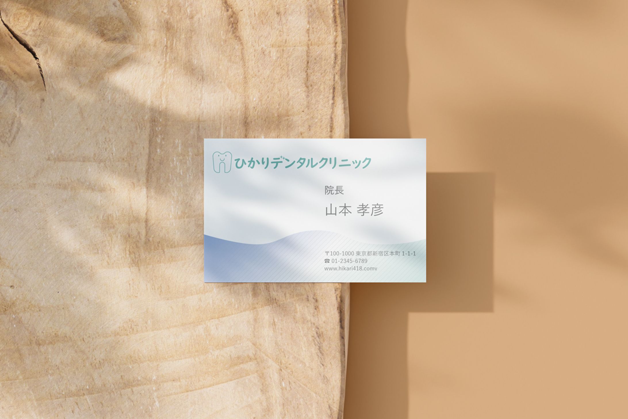 ひかりデンタルクリニック｜名刺デザイン提案（3案）-1