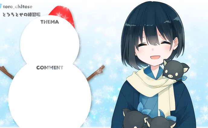 雪景色_配信画面