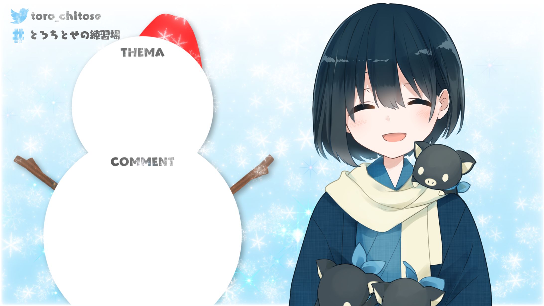 雪景色_配信画面-1