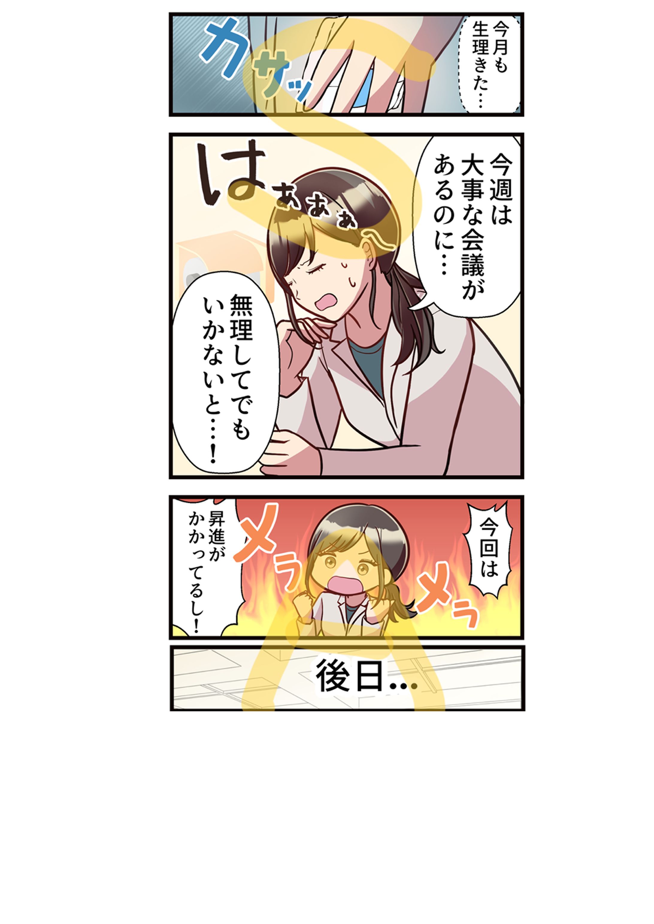 【実績】縦読みLP漫画-1