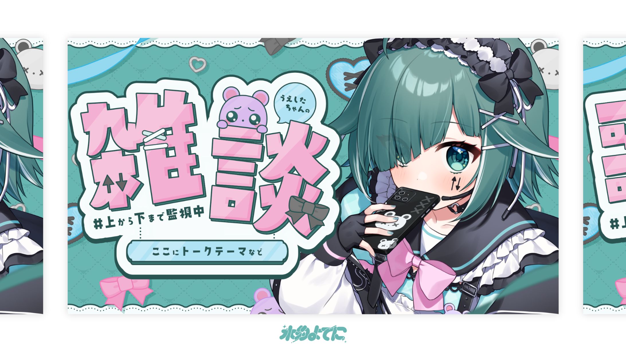 THUMBNAIL┊︎うえしたちゃん サムネイルテンプレート-1