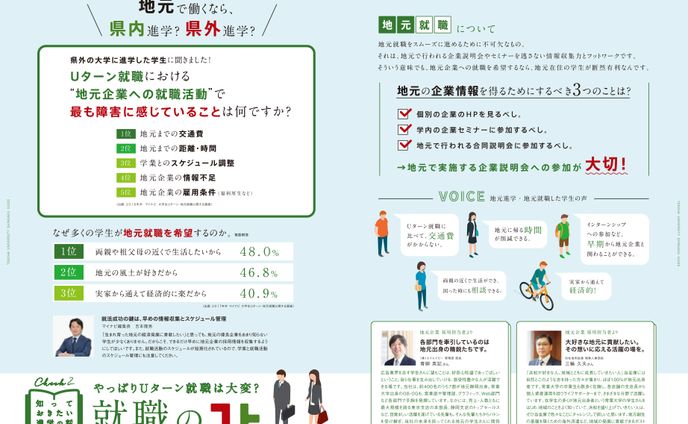 常葉大学｜保護者向けリーフレット
