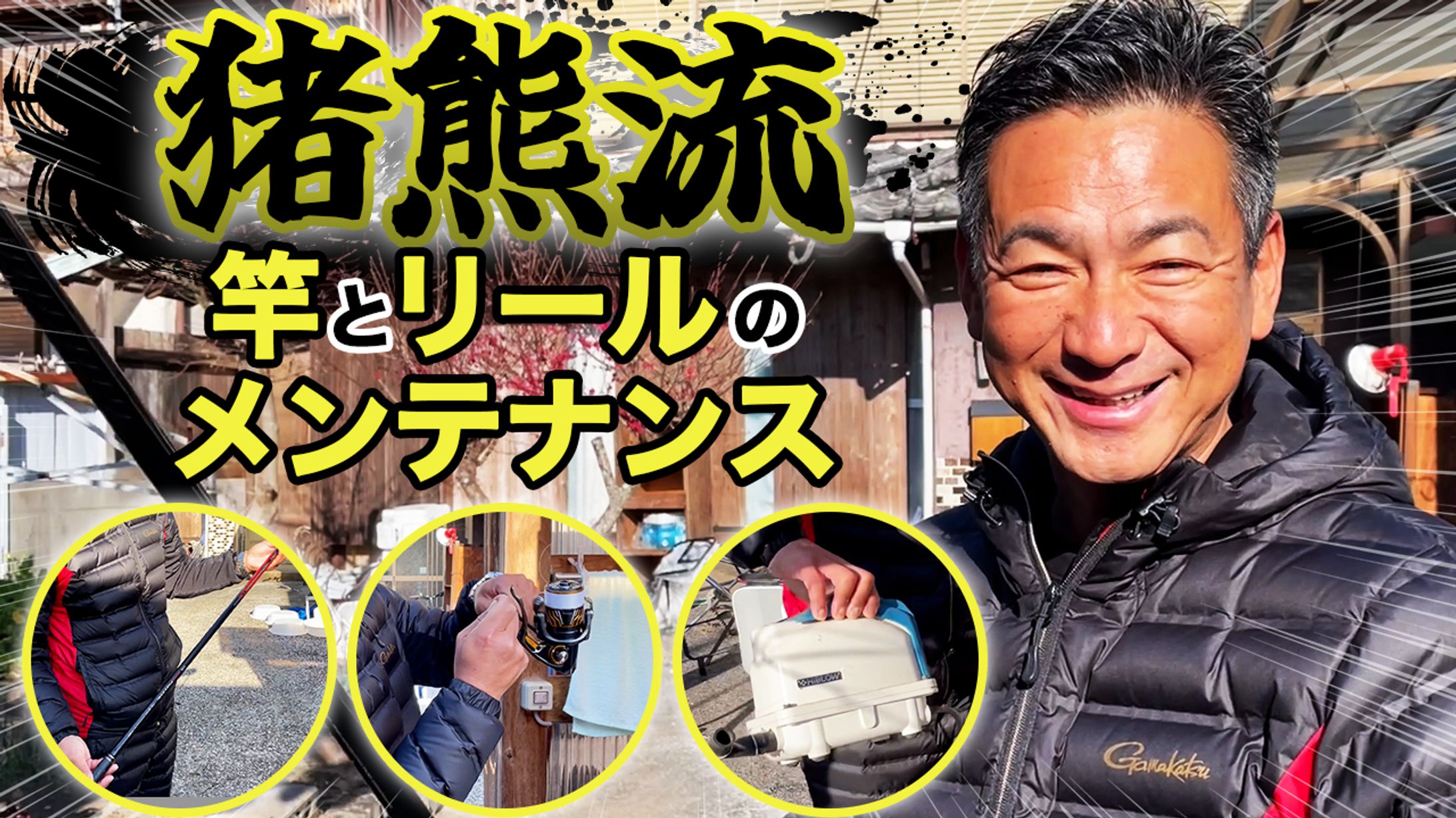 釣り探検隊様（サムネイル）-1