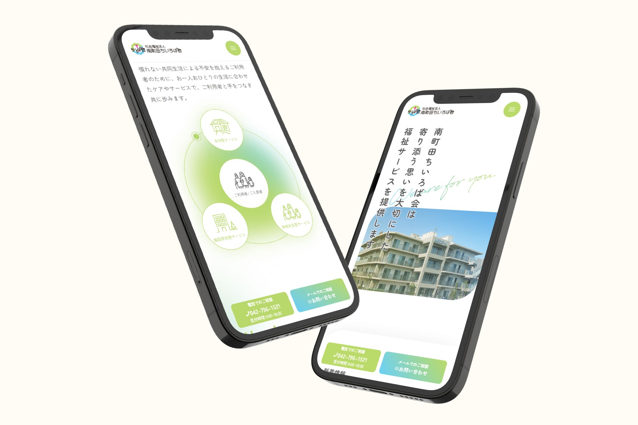 介護福祉施設-1