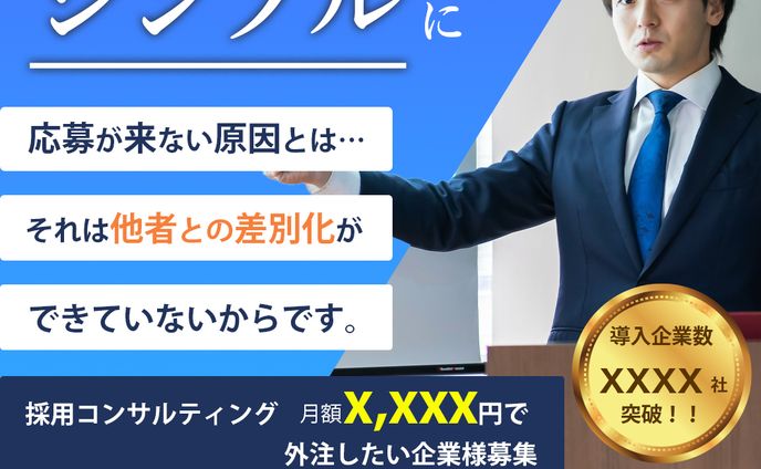 企業広告 バナー
