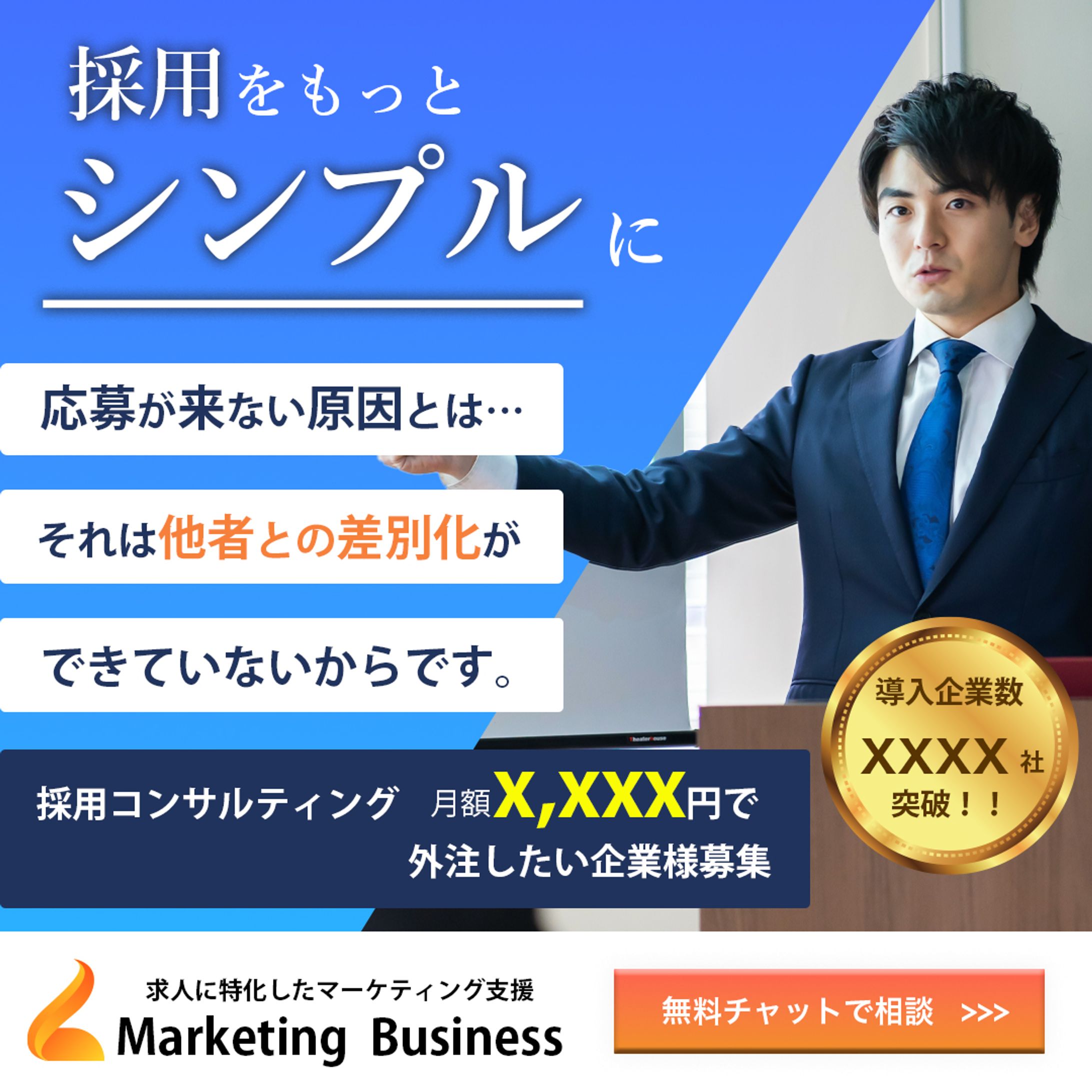 企業広告 バナー-1