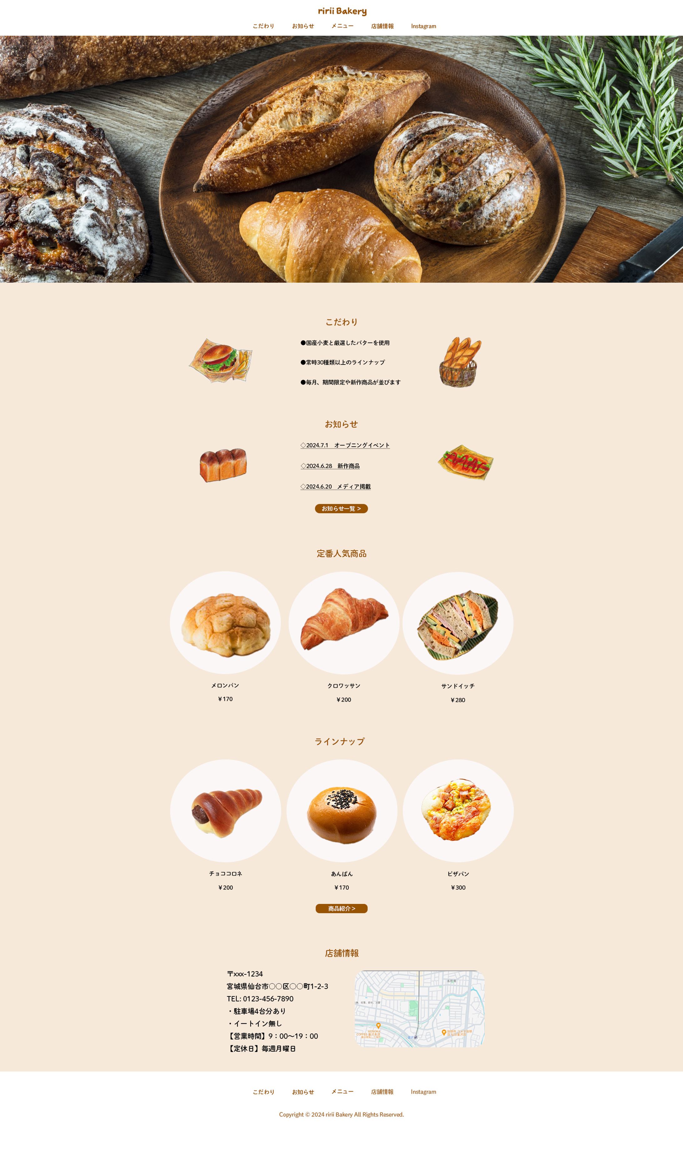 パン屋【webサイト】-1