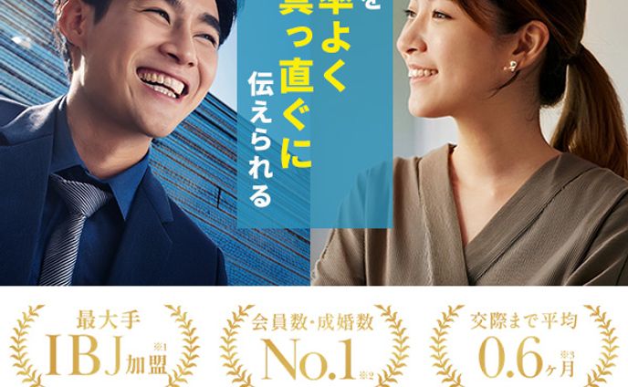 婚活アプリ広告バナー