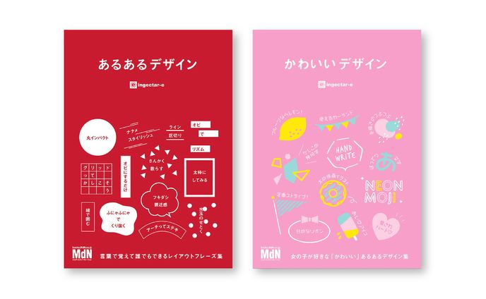 webデザイン、ポエム