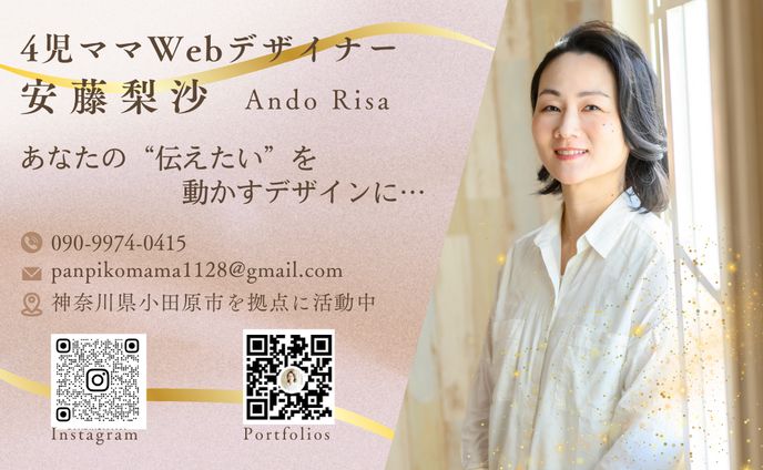 And Risa Design名刺