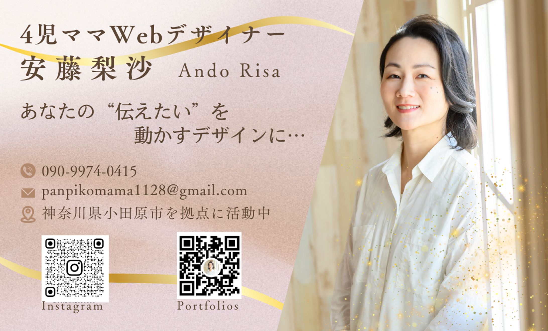And Risa Design名刺-1