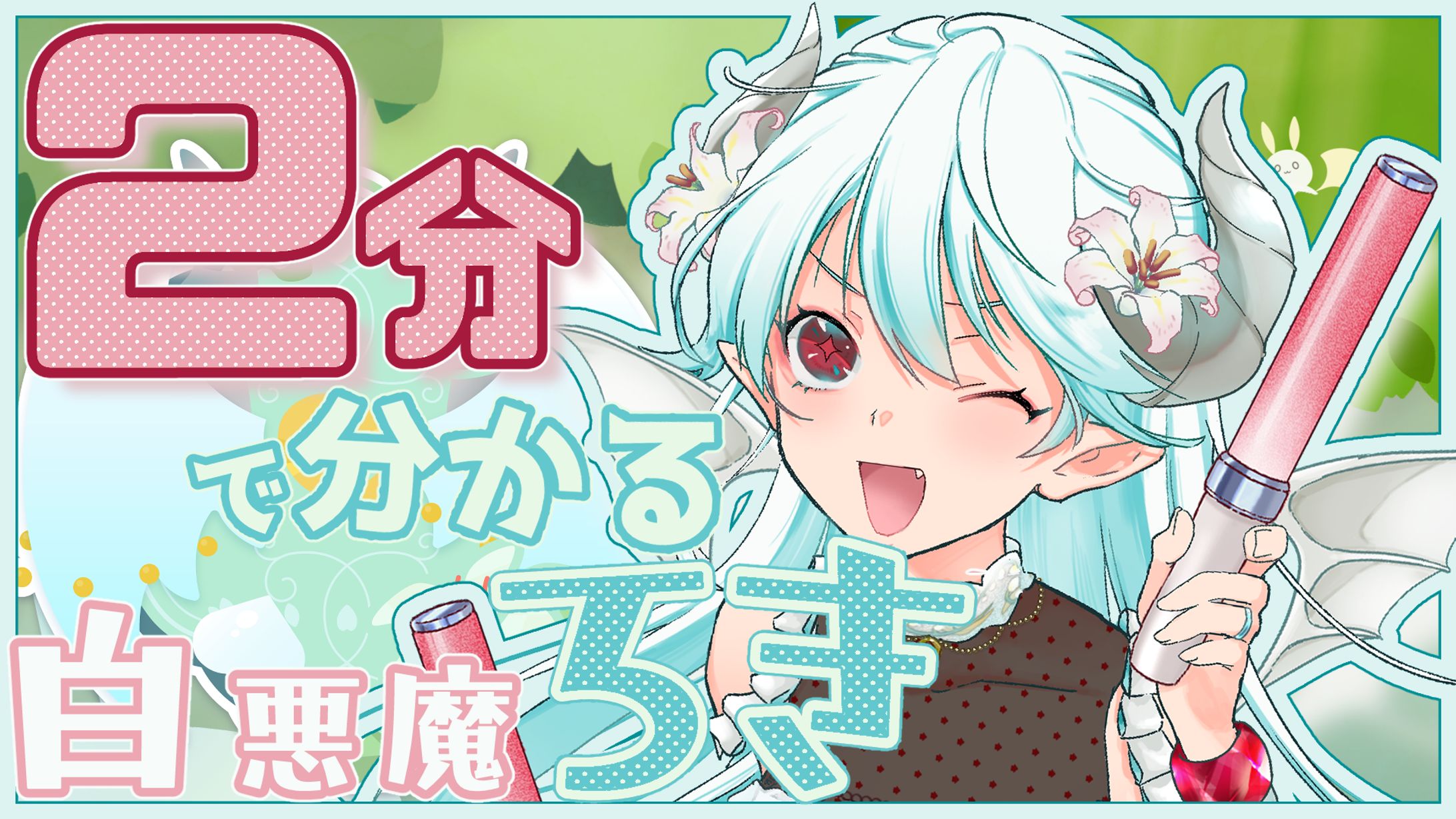 自己紹介サムネイル-1