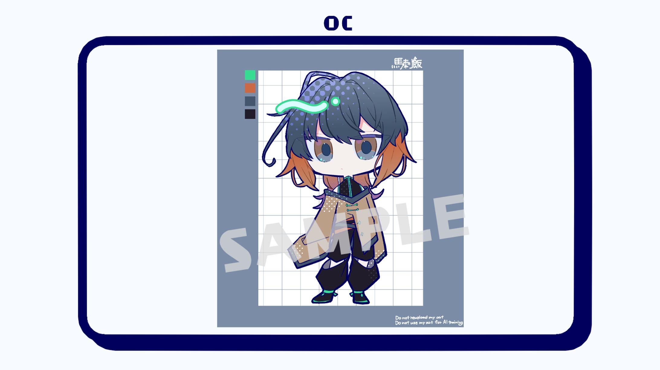 【oc】馬刺飯(絵垢代理)-1