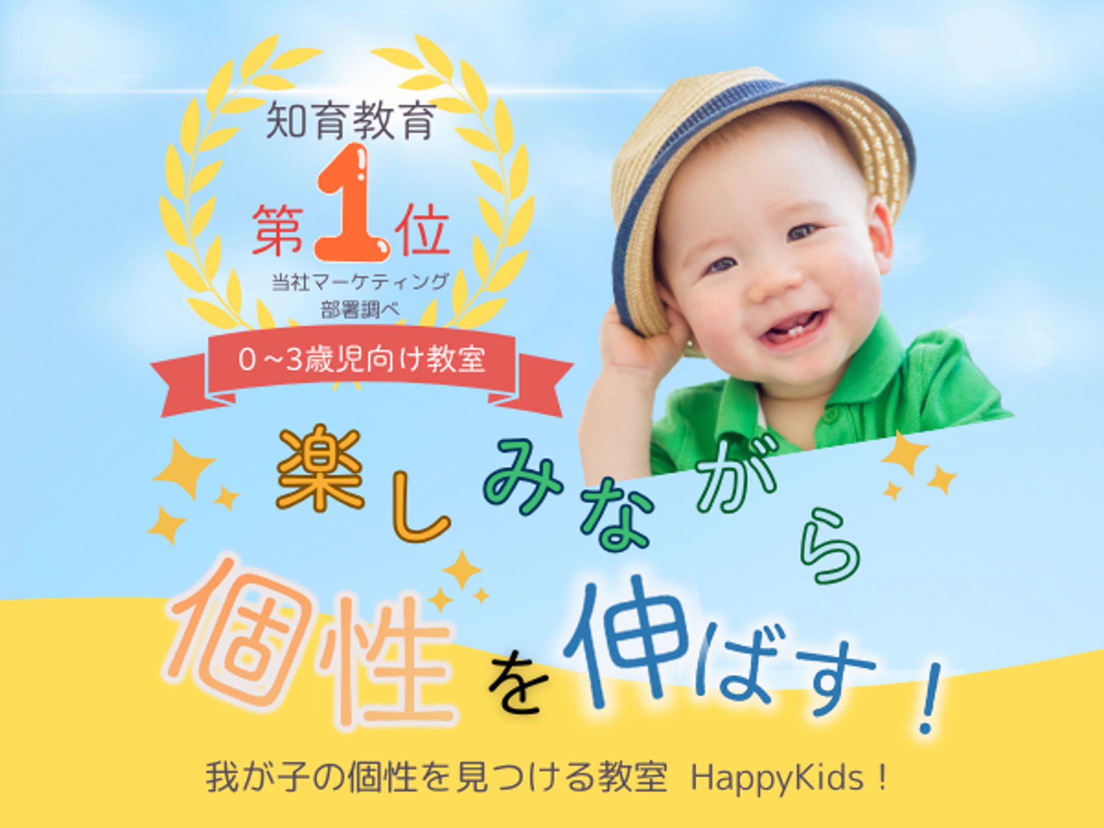 知育教育スクール-1