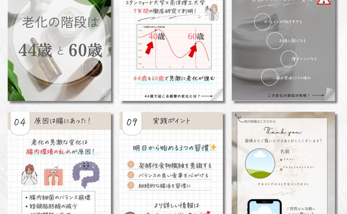 美容、inst