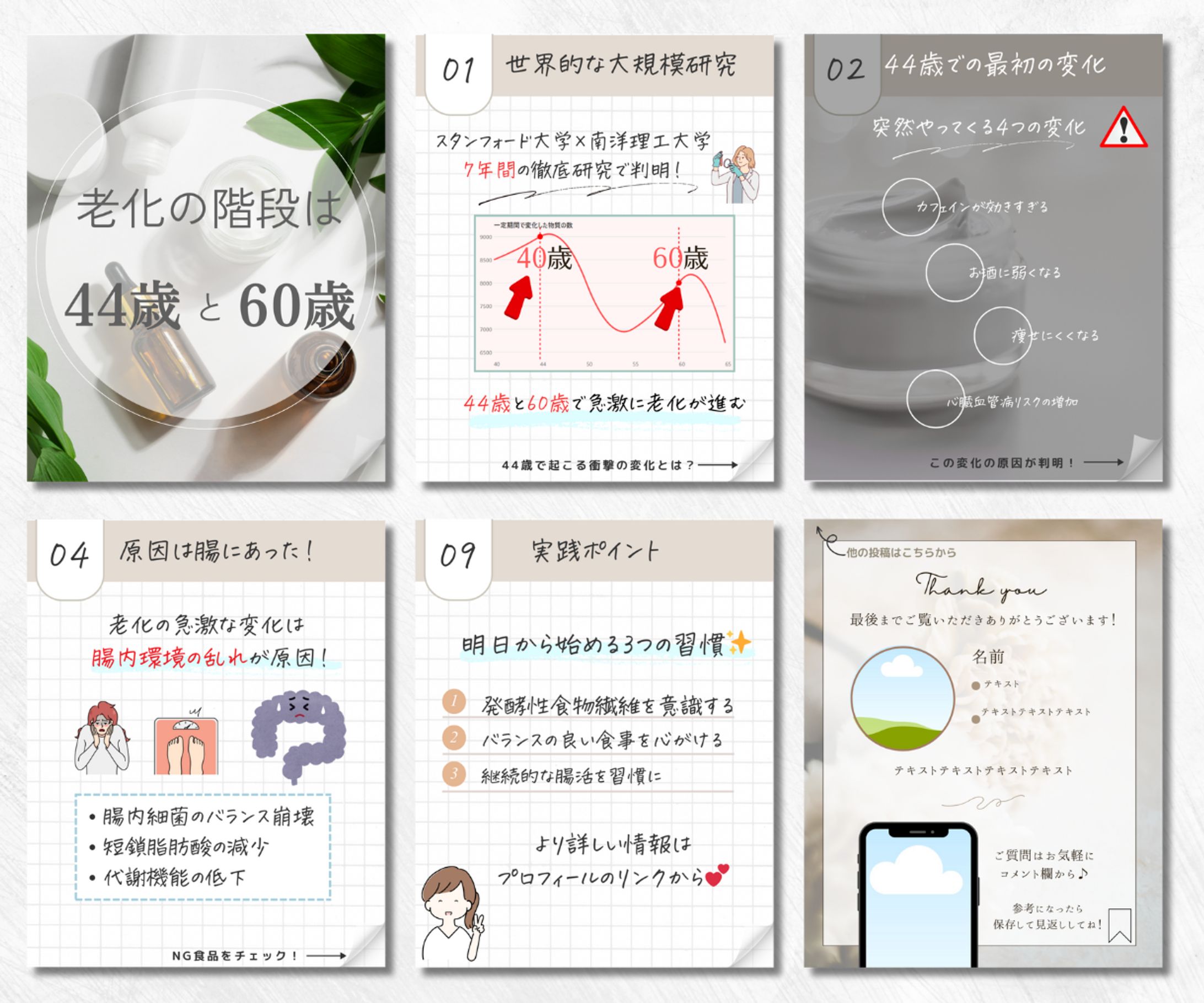 instagramフィード（美容）-1