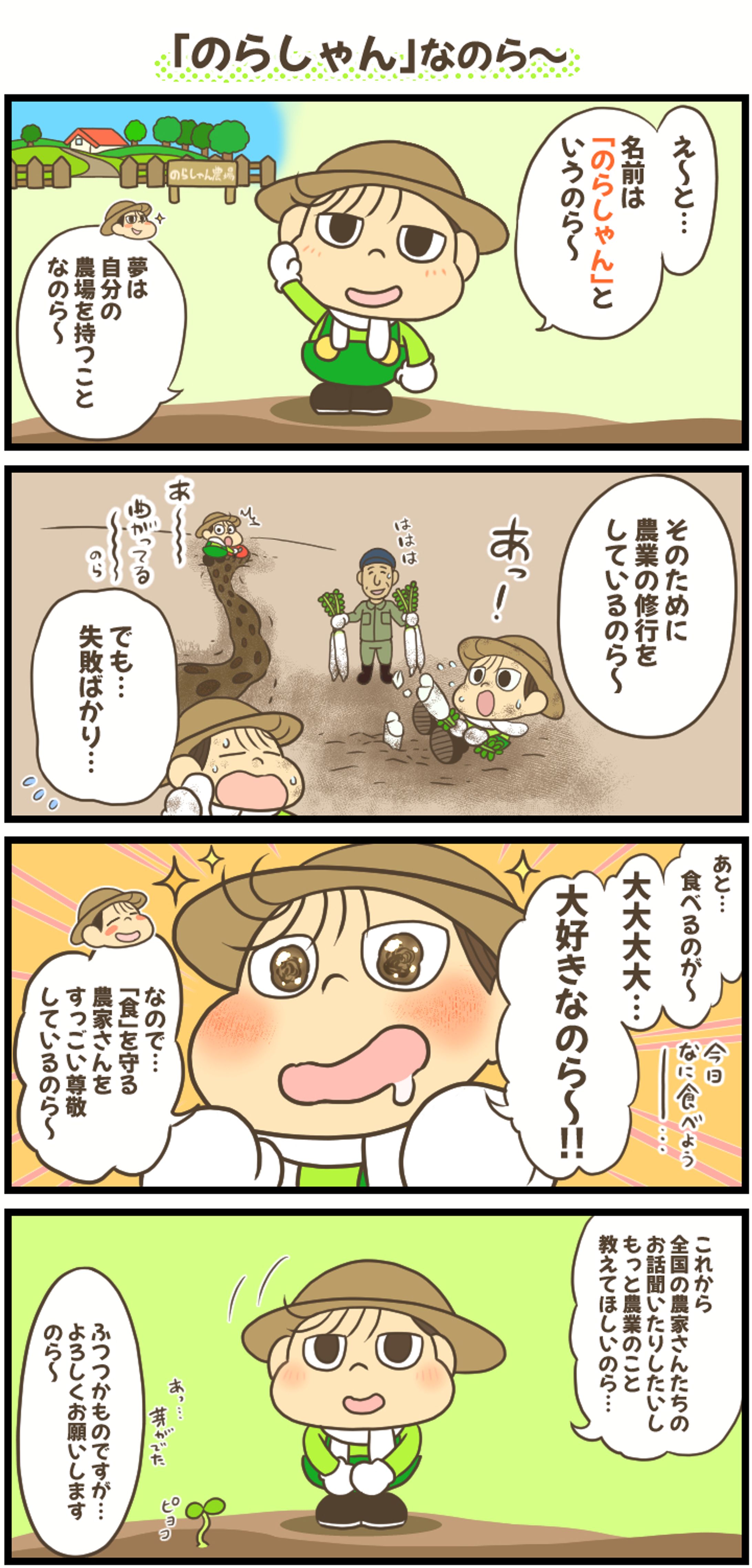 のらしゃんイラスト(2021-2022)一覧-1