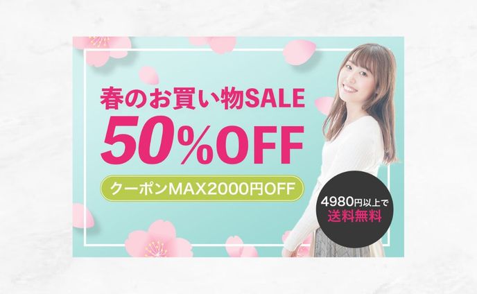 【ECサイト】アパレル