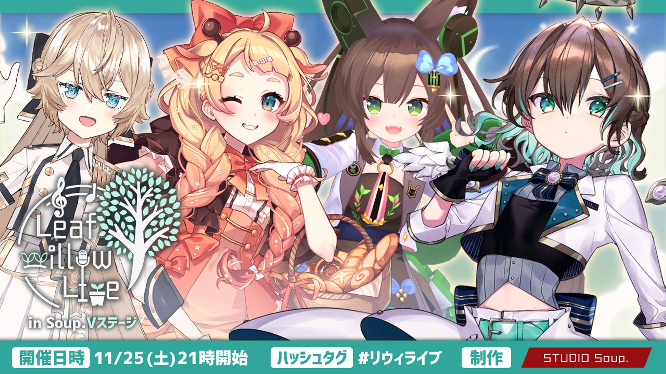 【Leaf willow Live in Soup.Vステージ】開催 (2023.11.25)-1