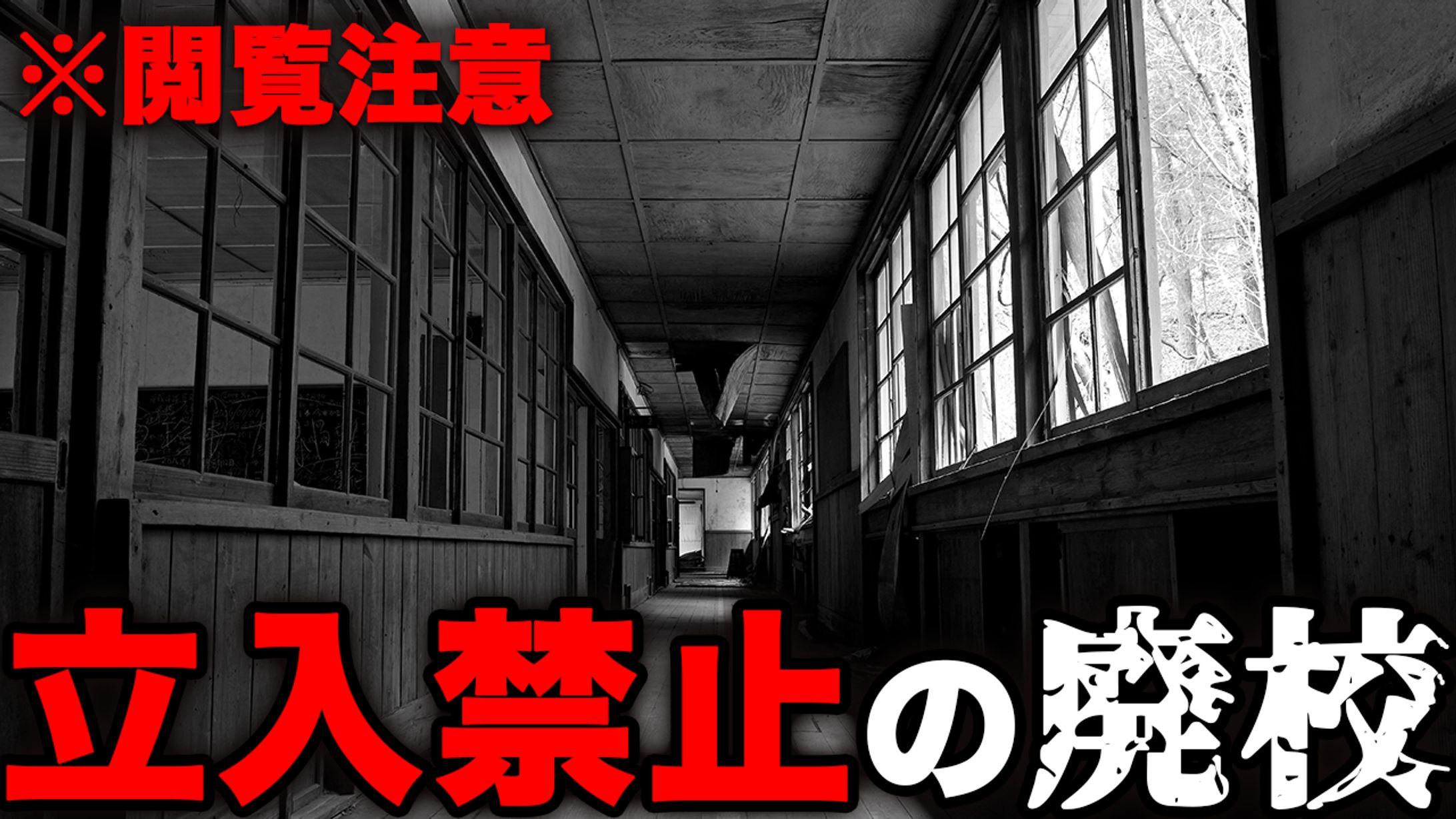 サムネイル(ホラー)サンプル-1