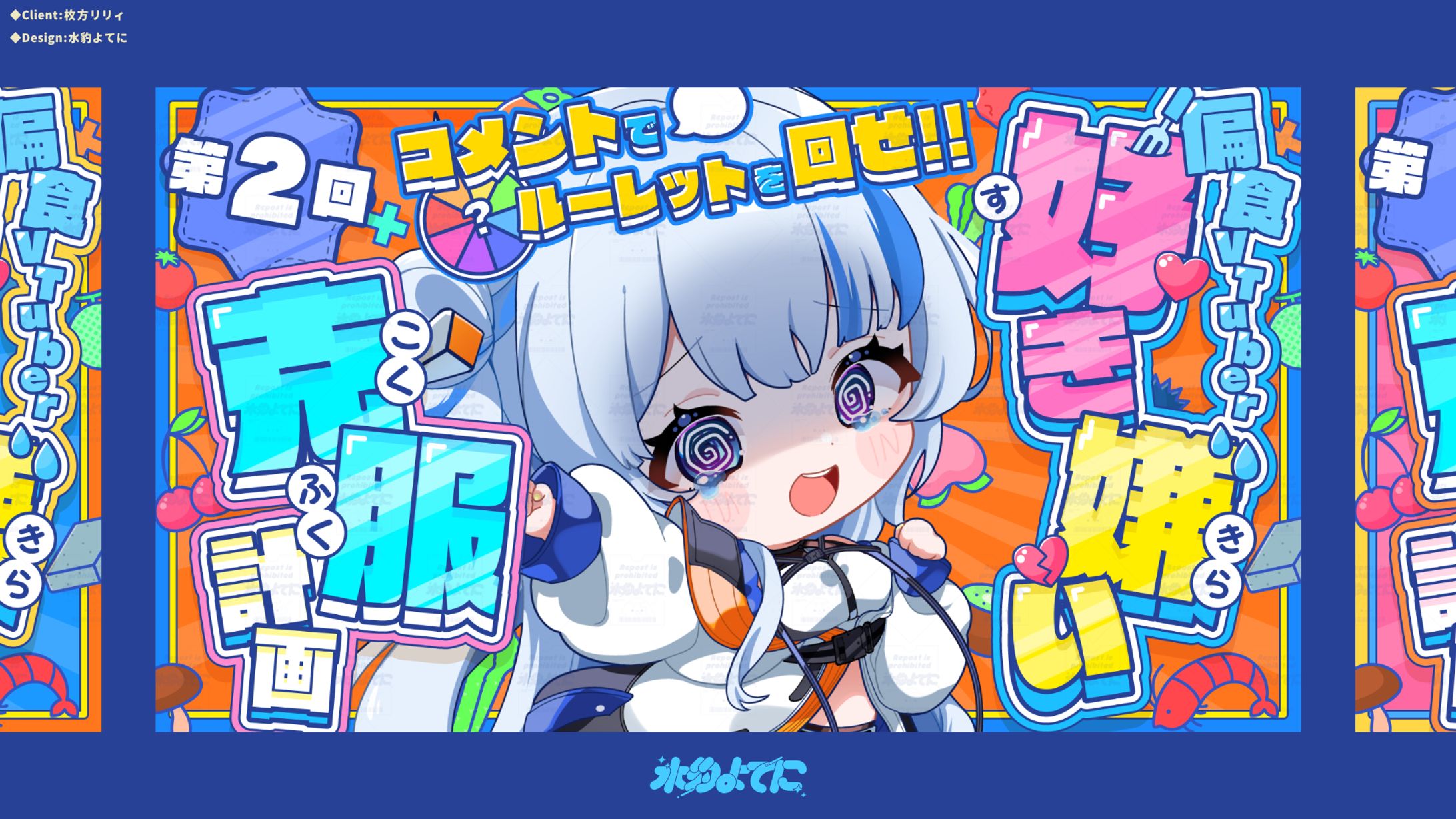 THUMBNAIL DESIGN┊枚方リリィ 好き嫌い克服計画-1