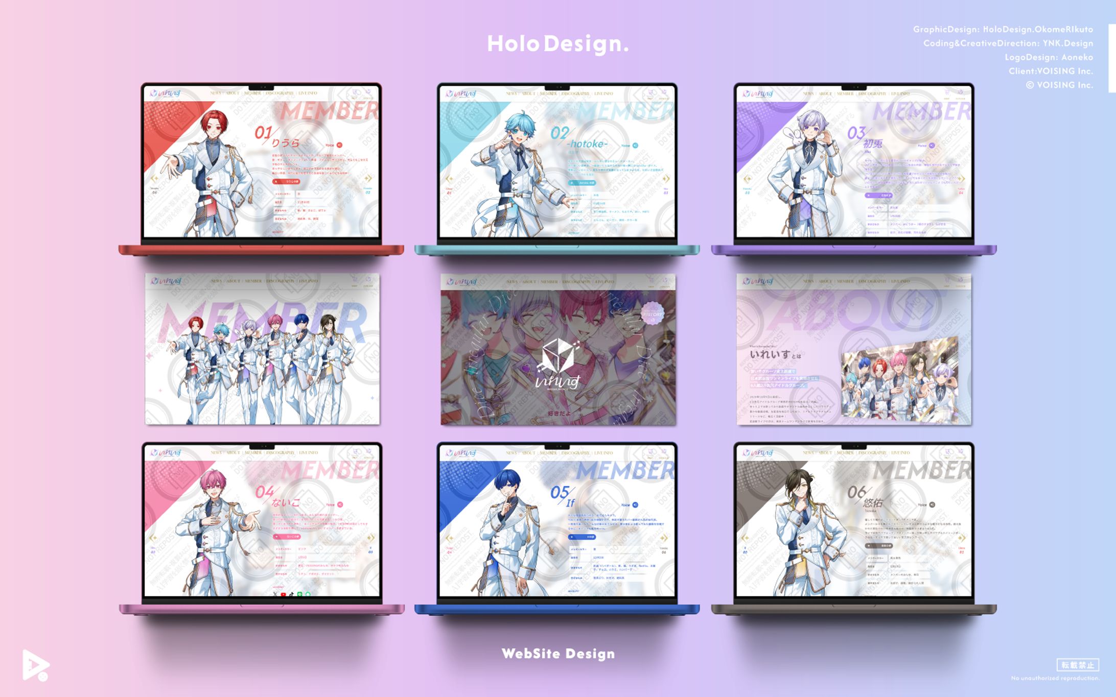 WebsiteDesign｜いれいす-1