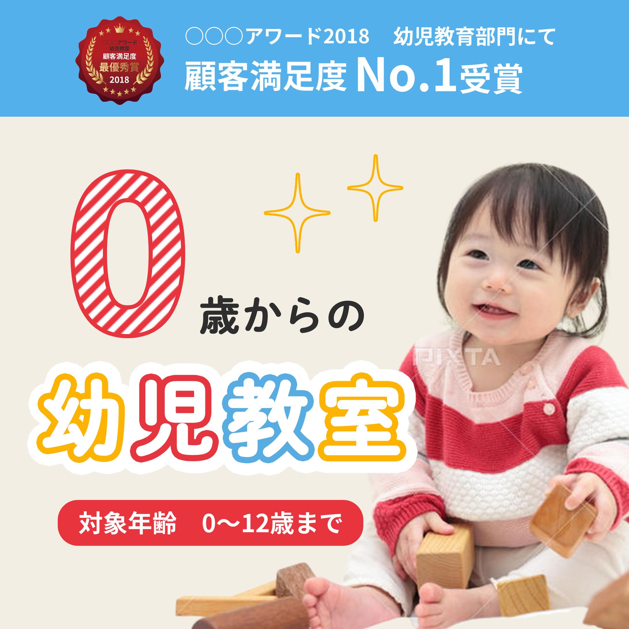 幼児教室バナー-1