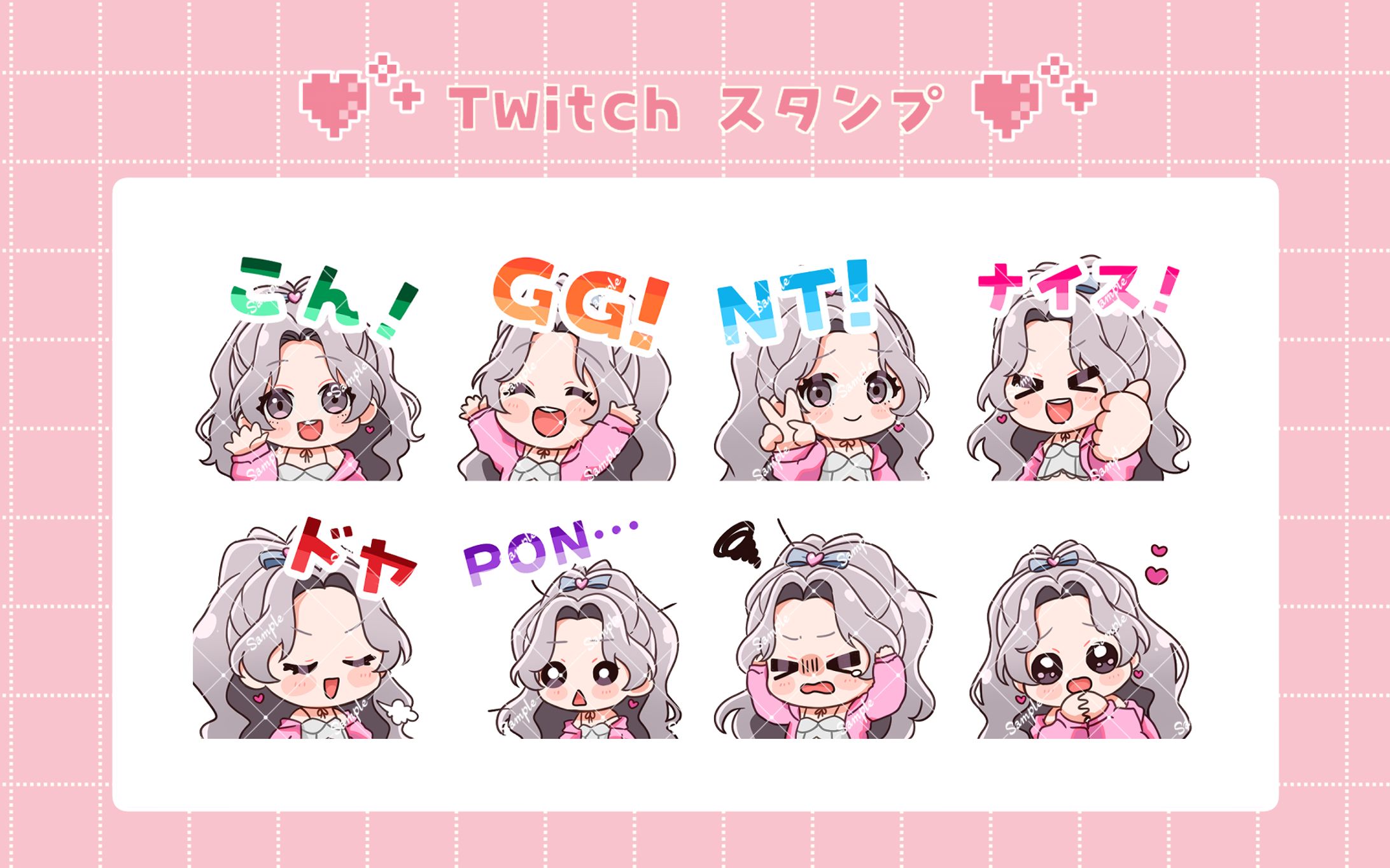 よもぎ様　Twitch用スタンプ-1