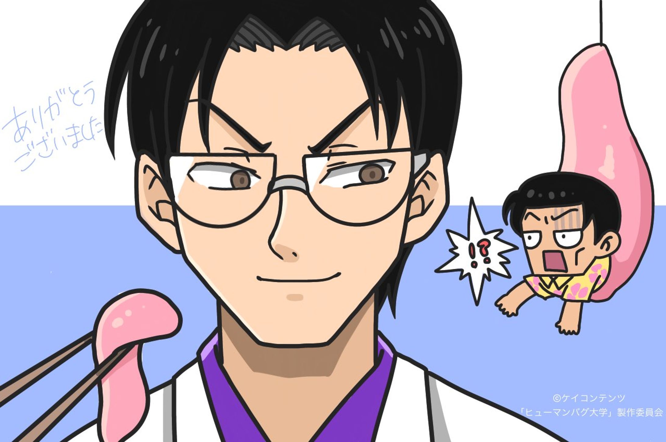 ヒューマンバグ大学 -不死学部不幸学科--1