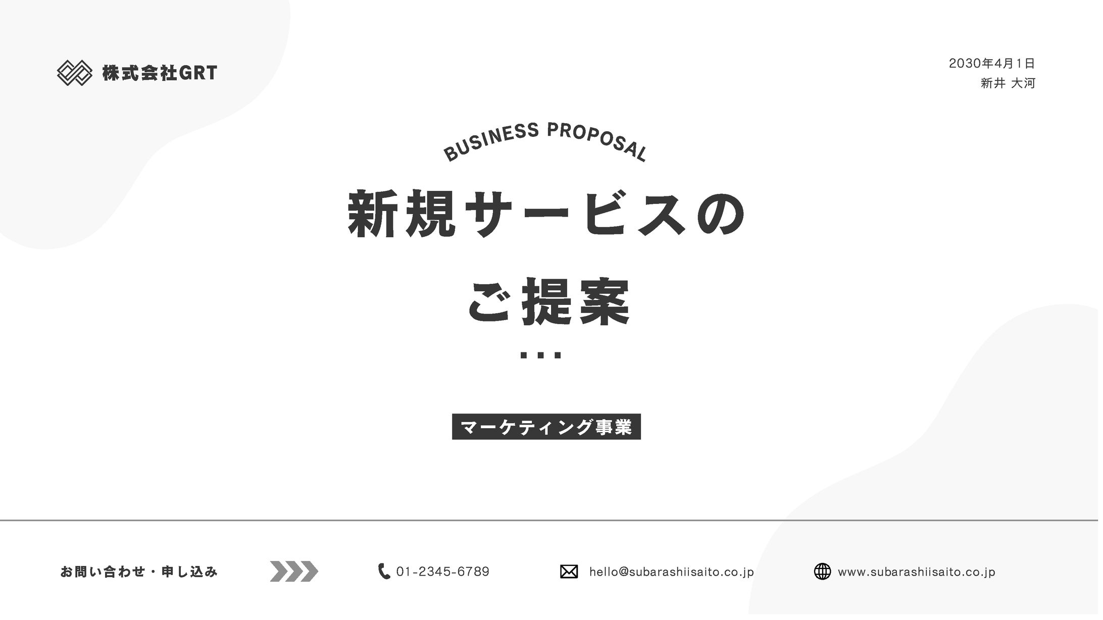 新規サービス案内-1