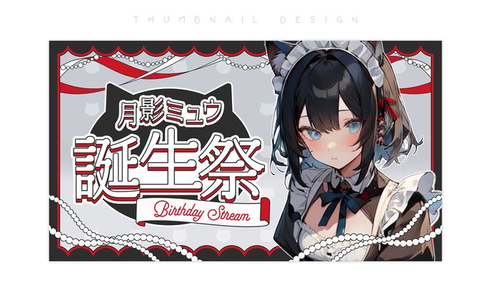 自主制作｜サムネイル