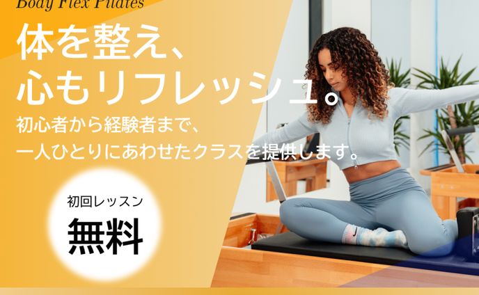 【自主制作】ピラティススタジオ紹介バナー