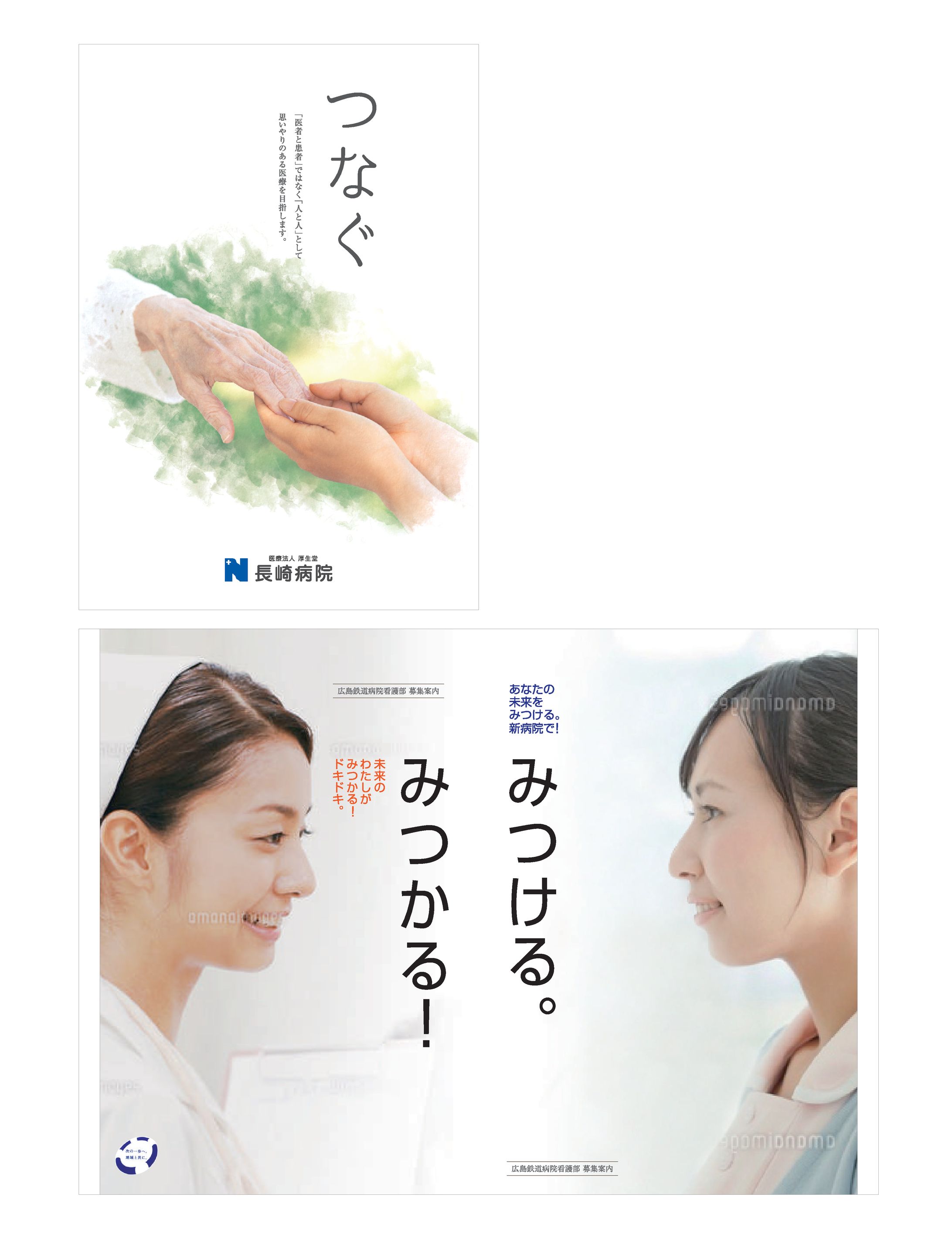 病院関係パンフレット-1