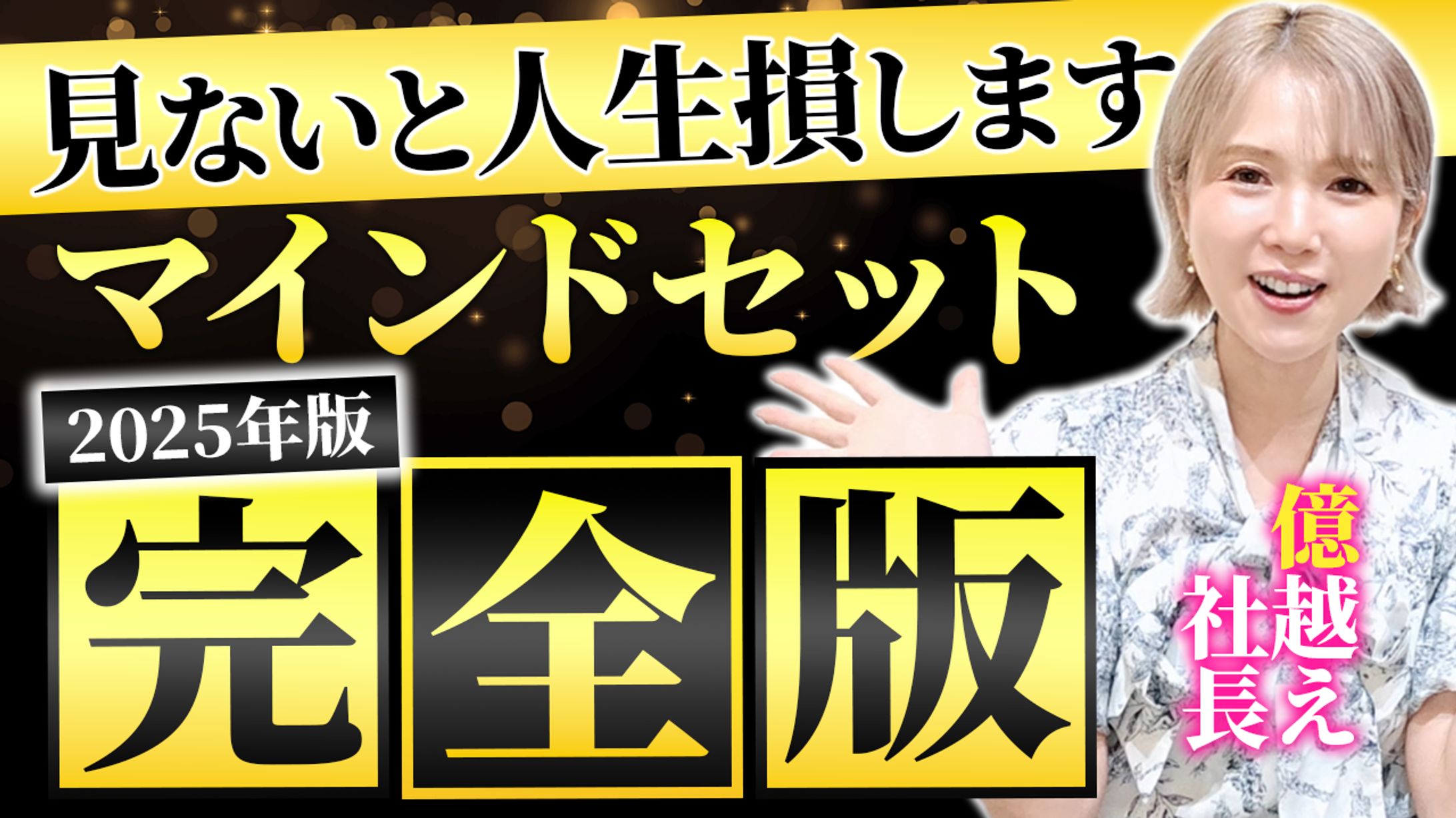 YouTubeサムネイル-1