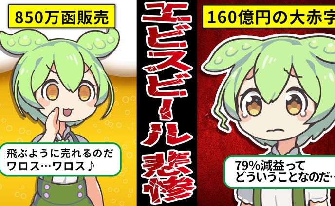 ずんだもんトレース