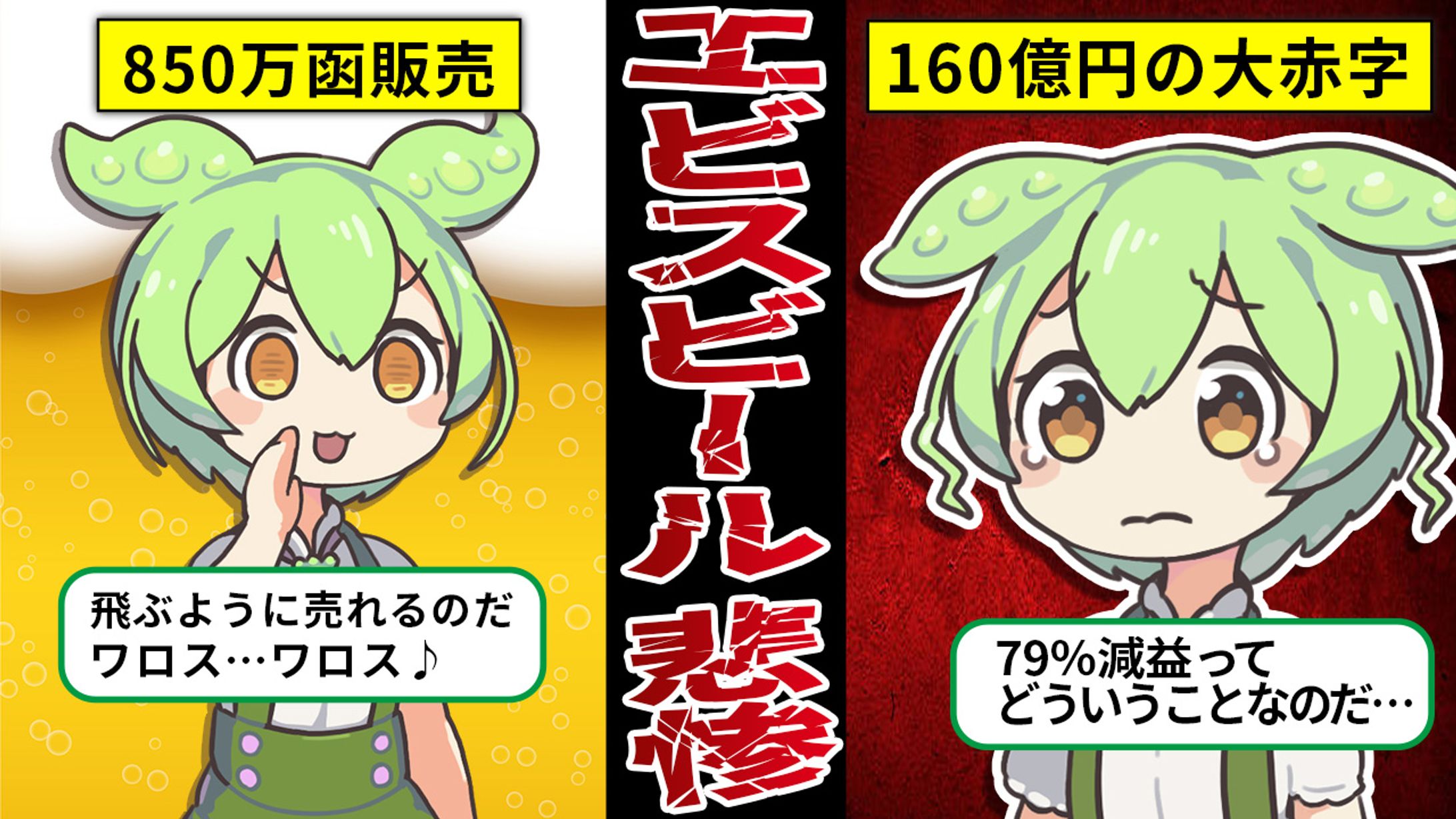 ずんだもんトレース-1