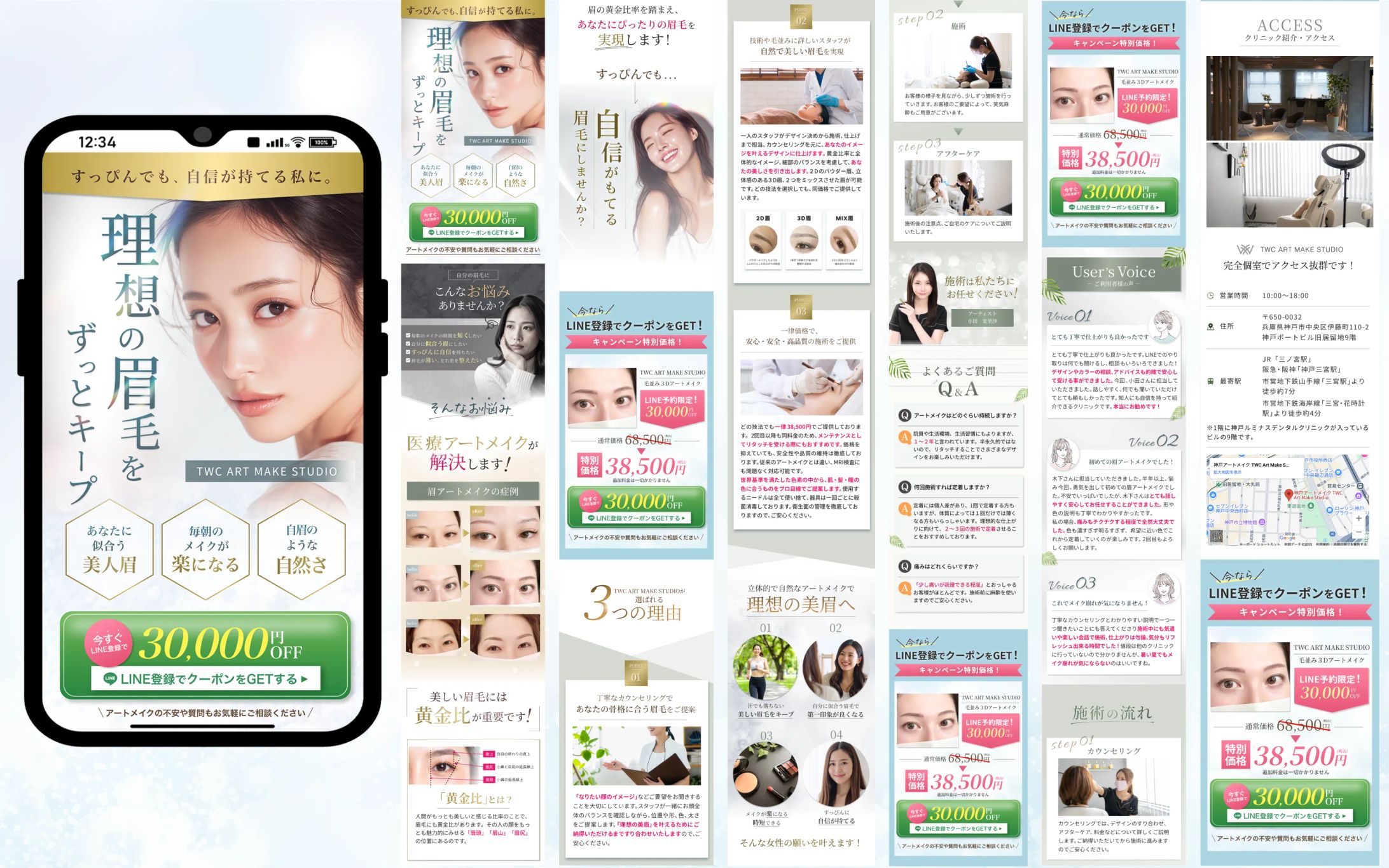 【LP】眉アートメイク-1